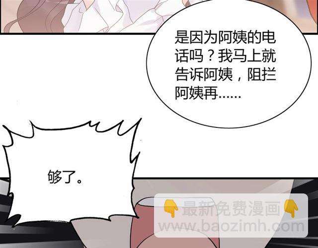第182话 白月光再次上线80