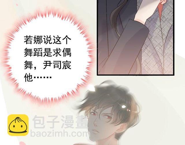 第183话 你第一次主动吻我25