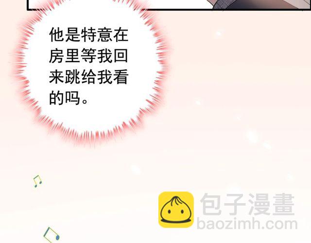 第183话 你第一次主动吻我30