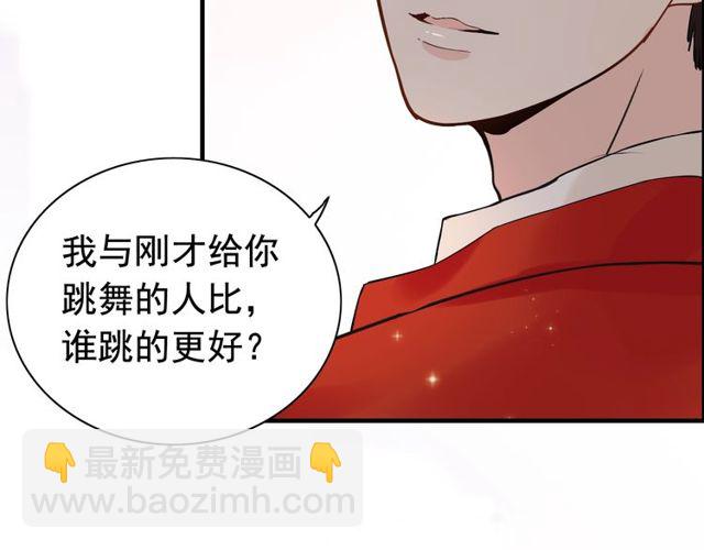 第183话 你第一次主动吻我34