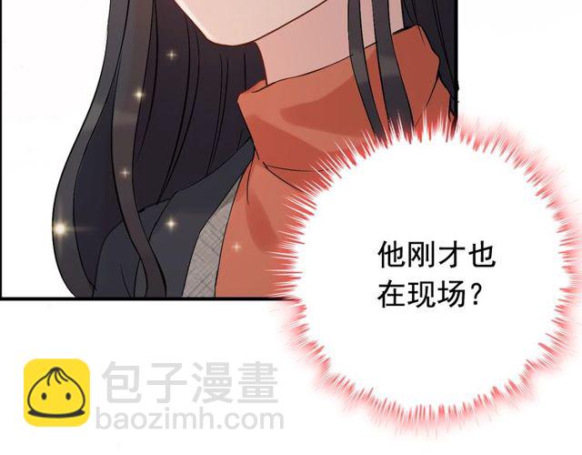 第183话 你第一次主动吻我36
