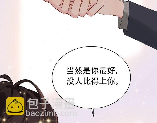 第183话 你第一次主动吻我39
