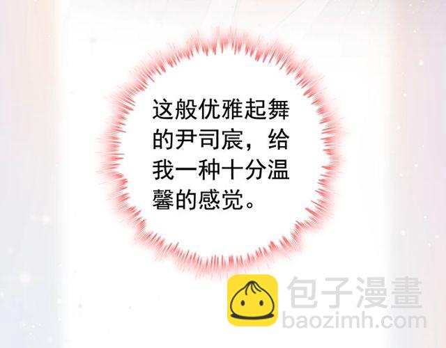 第183话 你第一次主动吻我42