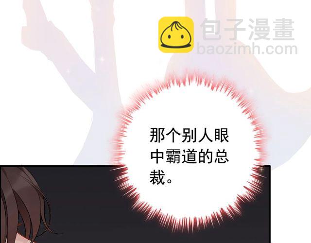 第183话 你第一次主动吻我45