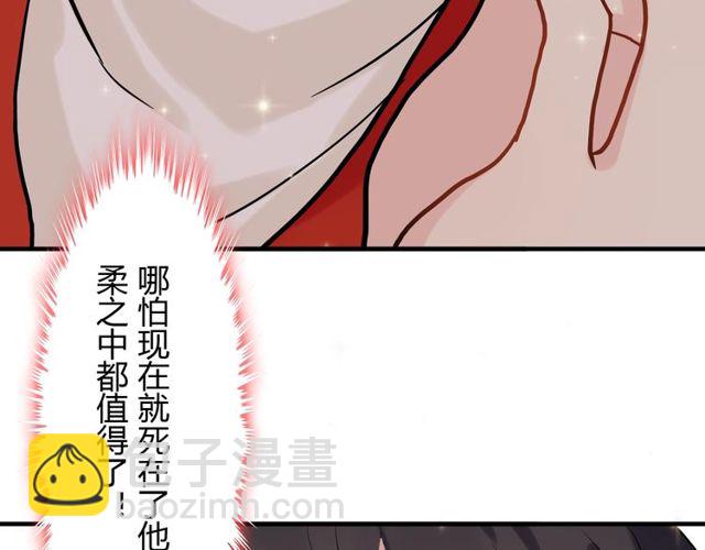 第183话 你第一次主动吻我60