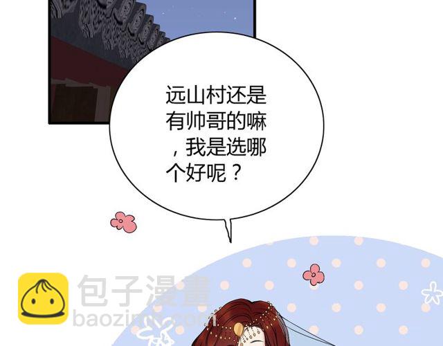 第183话 你第一次主动吻我79