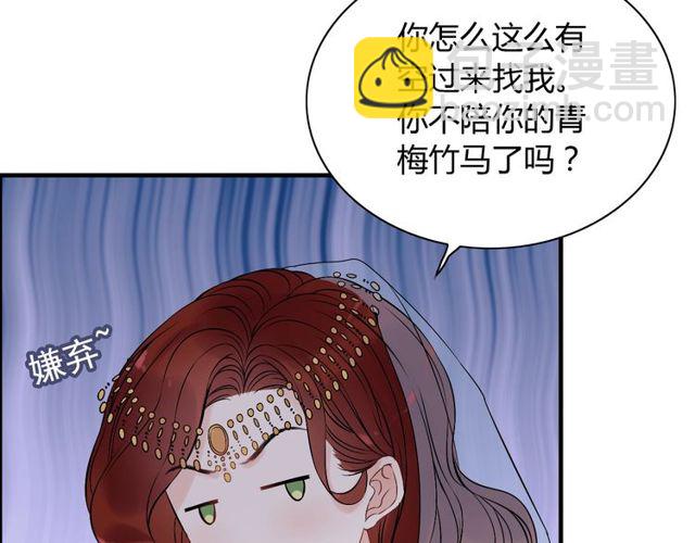 第183话 你第一次主动吻我87