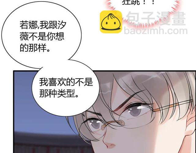 第184话 我和她谁更重要？！17