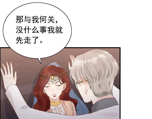 第184话 我和她谁更重要？！19