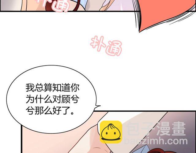 第184话 我和她谁更重要？！32