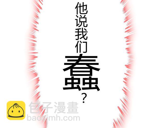 第184话 我和她谁更重要？！41