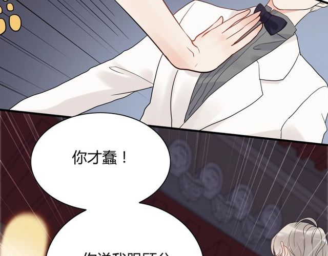 第184话 我和她谁更重要？！43