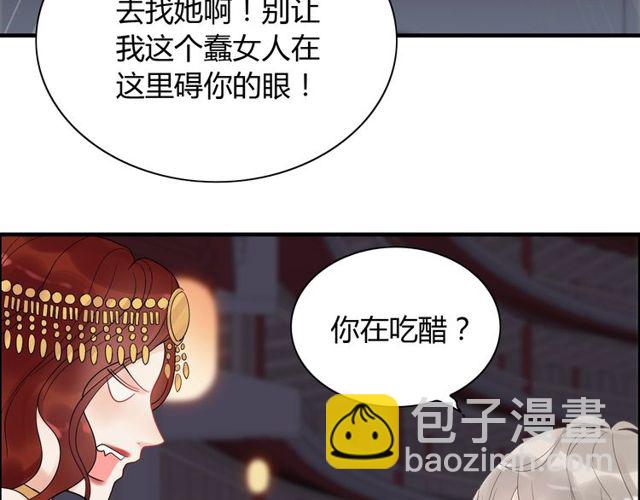 第184话 我和她谁更重要？！46
