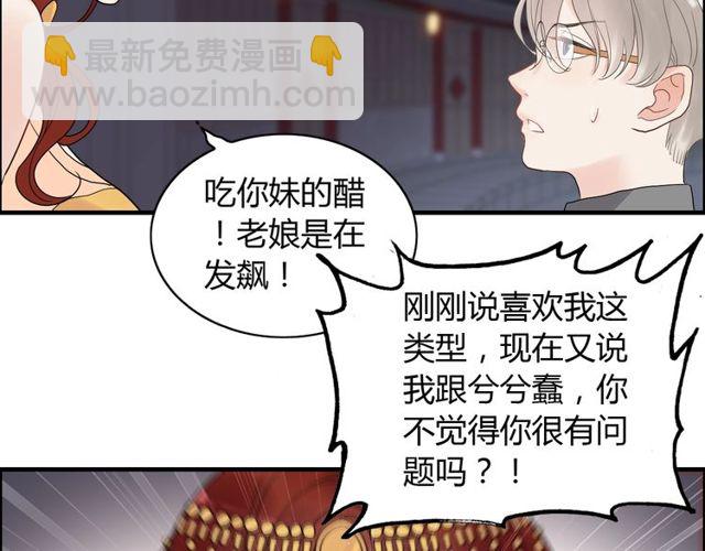 第184话 我和她谁更重要？！51