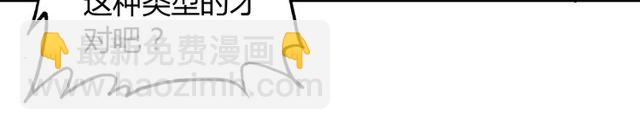 第184话 我和她谁更重要？！53