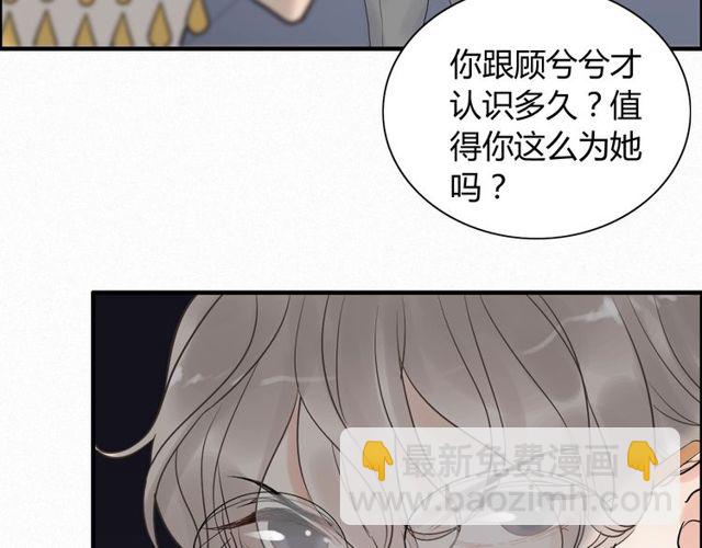 第184话 我和她谁更重要？！59