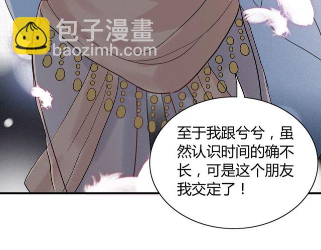 第184话 我和她谁更重要？！66