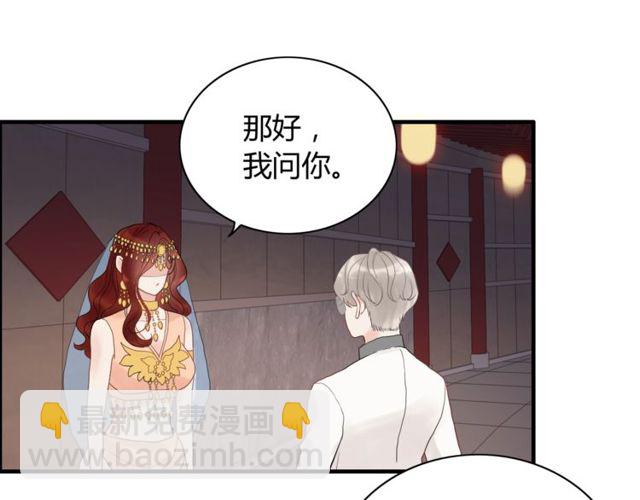 第184话 我和她谁更重要？！70