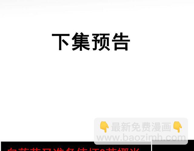 第184话 我和她谁更重要？！98