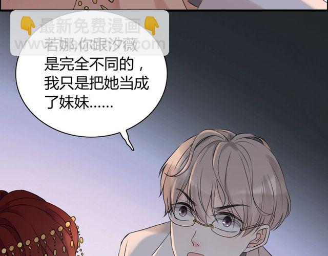 第185话 绿茶女的挑衅13