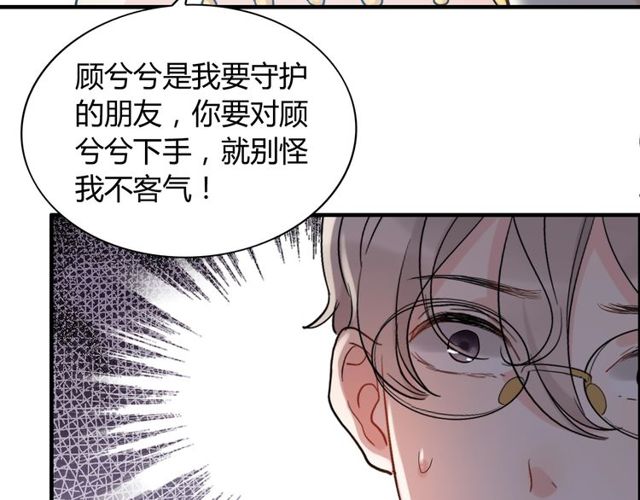 第185话 绿茶女的挑衅20