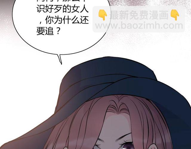 第185话 绿茶女的挑衅24