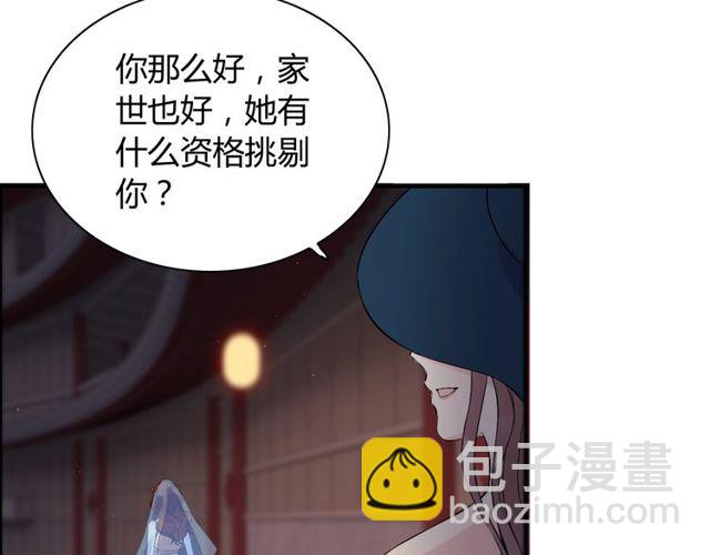 第185话 绿茶女的挑衅27