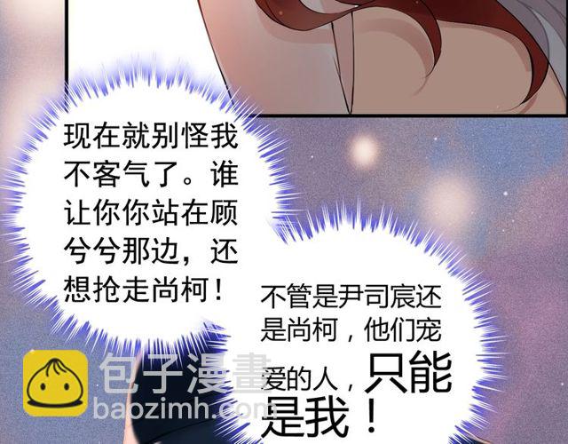 第185话 绿茶女的挑衅37