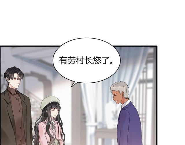 第185话 绿茶女的挑衅55