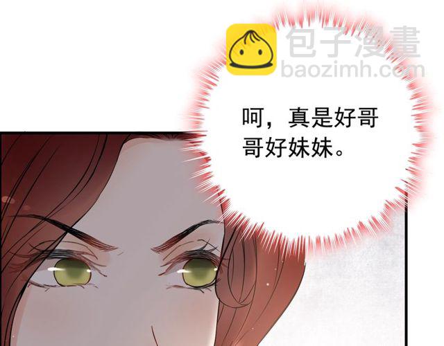 第185话 绿茶女的挑衅66