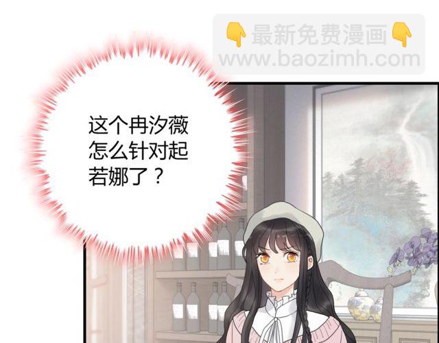 第185话 绿茶女的挑衅68