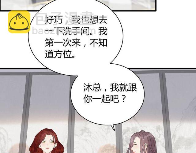 第185话 绿茶女的挑衅71