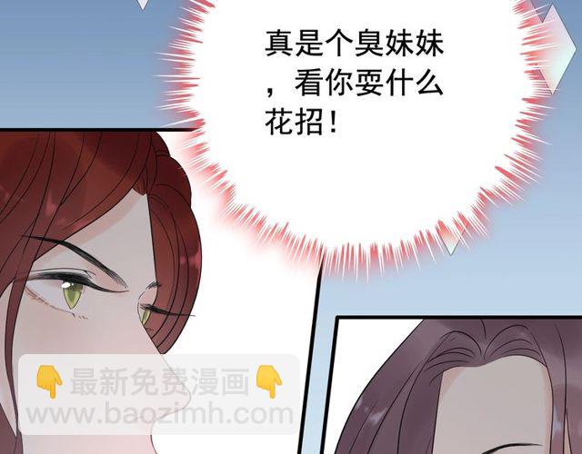第185话 绿茶女的挑衅73