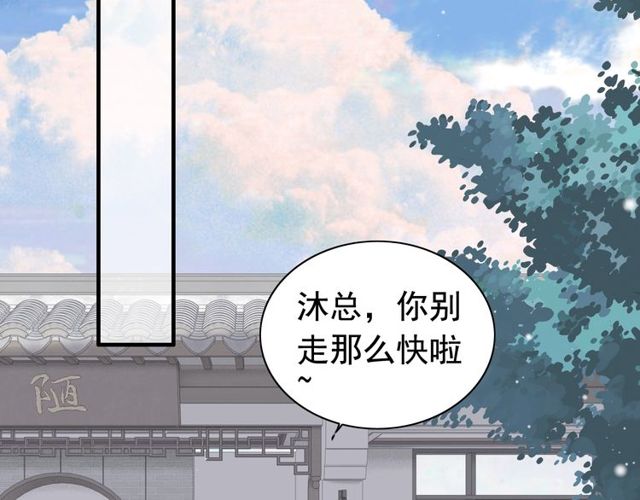 第185话 绿茶女的挑衅81
