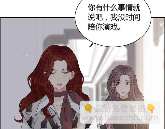 第185话 绿茶女的挑衅87