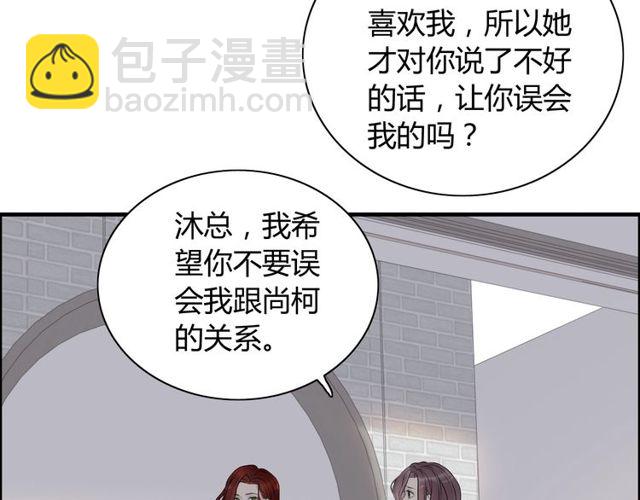 第185话 绿茶女的挑衅90