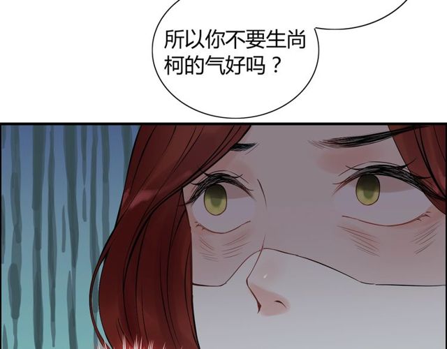 第185话 绿茶女的挑衅94