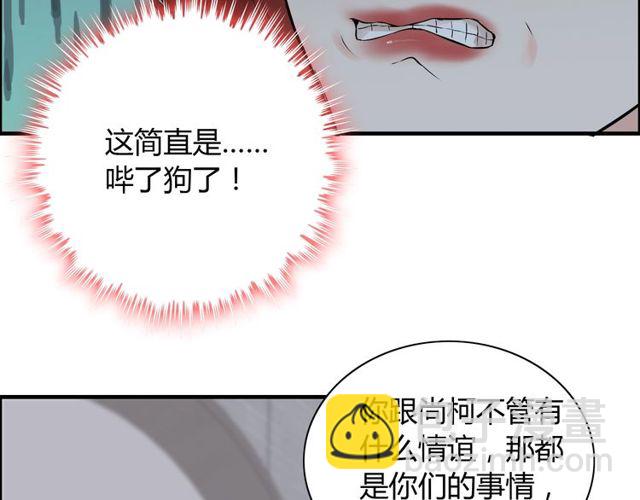 第185话 绿茶女的挑衅95
