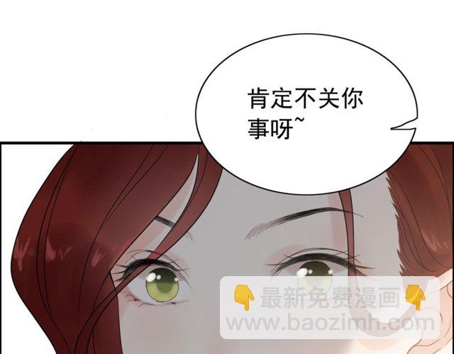 第185话 绿茶女的挑衅98