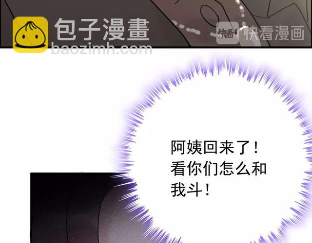 第186话 挑拨离间看好戏109