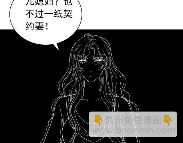 第186话 挑拨离间看好戏113