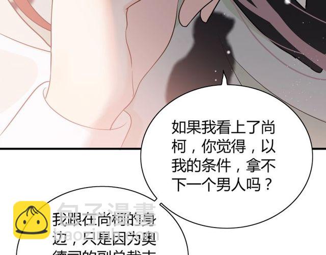 第186话 挑拨离间看好戏25