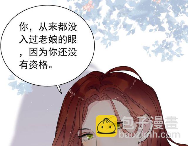 第186话 挑拨离间看好戏32