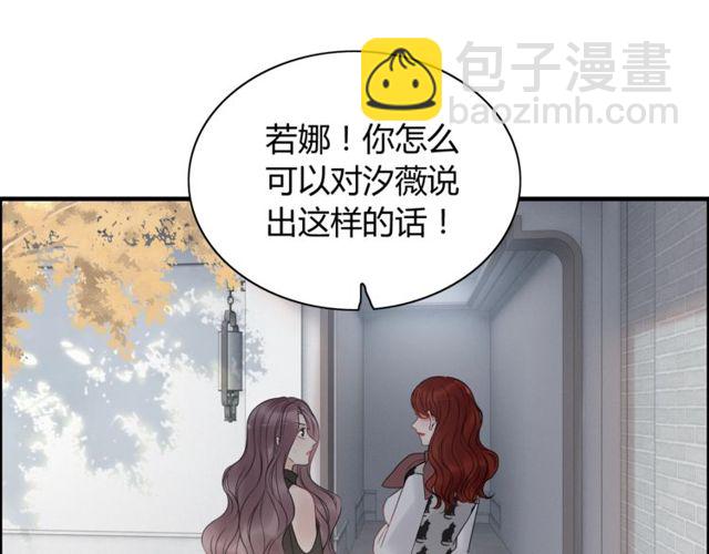 第186话 挑拨离间看好戏35