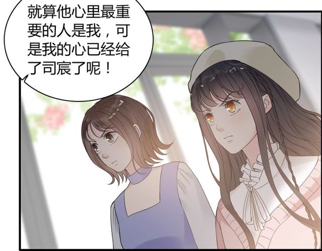 第186话 挑拨离间看好戏5
