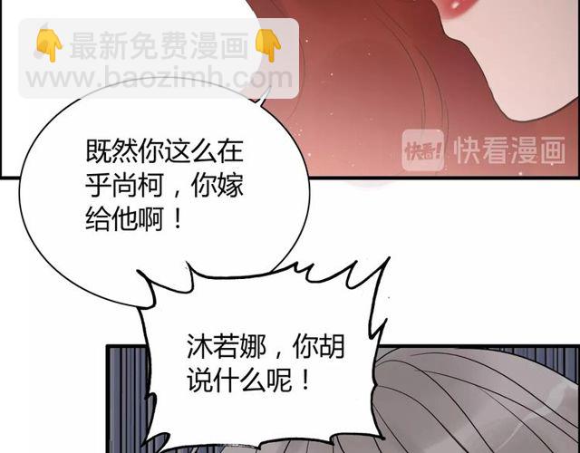 第186话 挑拨离间看好戏71