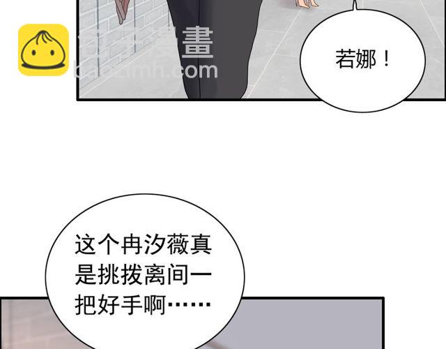 第186话 挑拨离间看好戏78