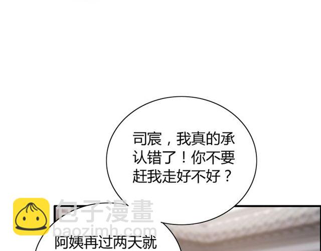 第186话 挑拨离间看好戏86