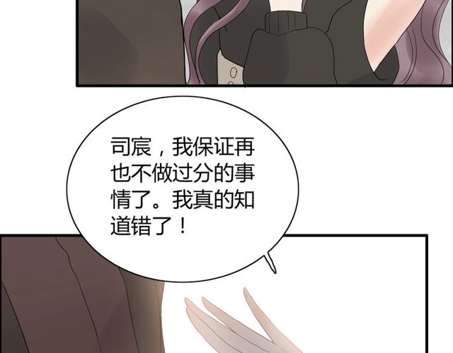 第186话 挑拨离间看好戏88
