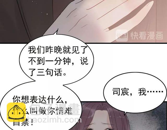 第186话 挑拨离间看好戏93